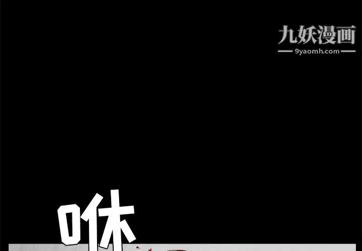 漫画《枷锁》第60话第3张图