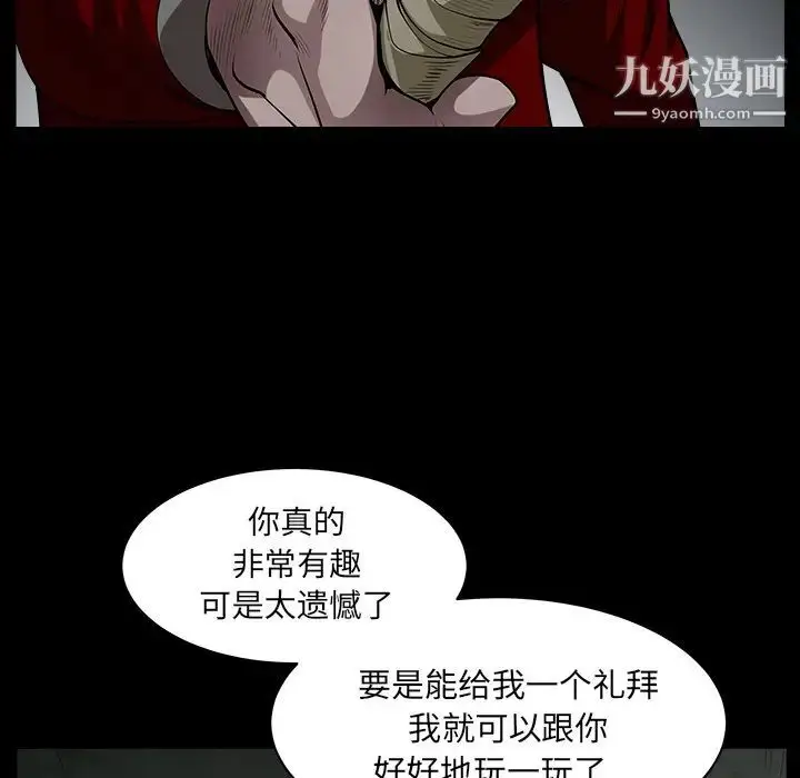 漫画《枷锁》第60话第41张图
