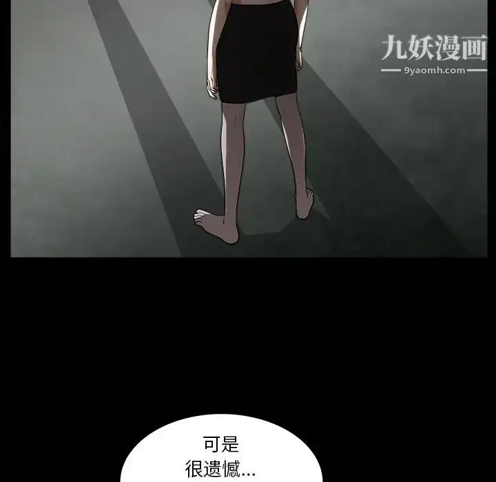 漫画《枷锁》第60话第43张图