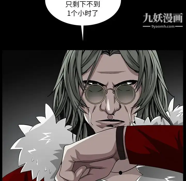 漫画《枷锁》第60话第44张图
