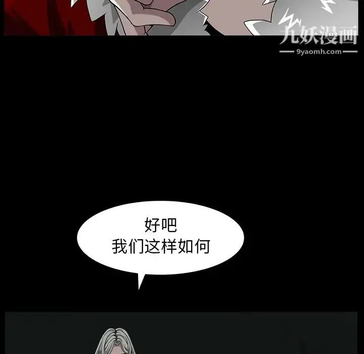 漫画《枷锁》第60话第45张图