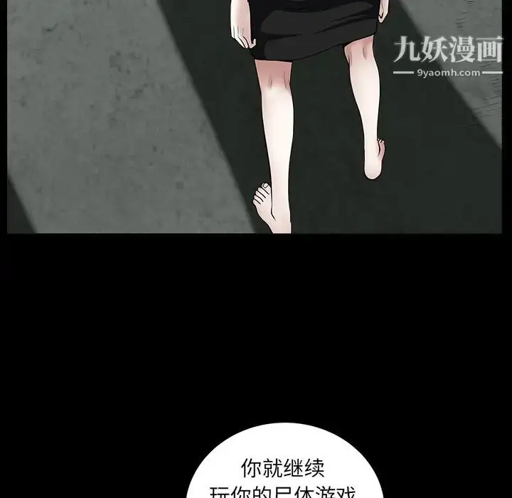 漫画《枷锁》第60话第47张图