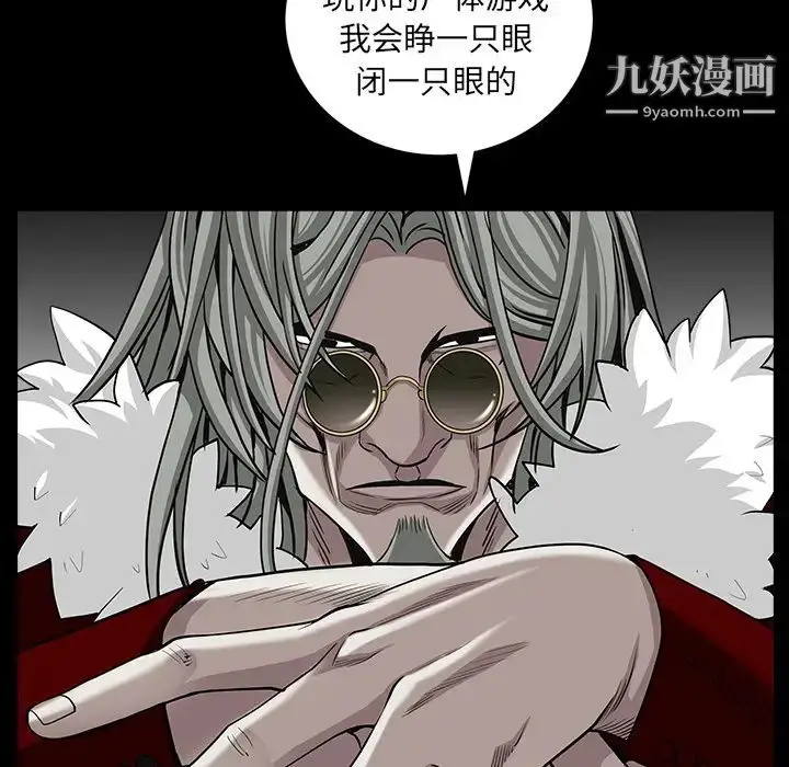 漫画《枷锁》第60话第48张图