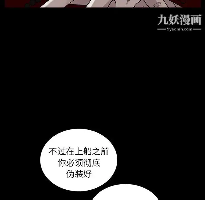 漫画《枷锁》第60话第49张图