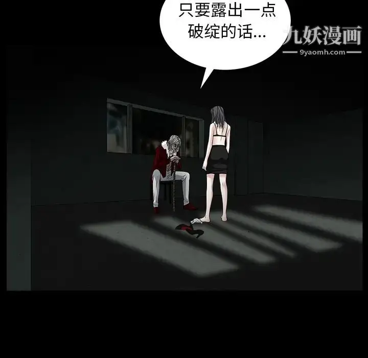 漫画《枷锁》第60话第50张图