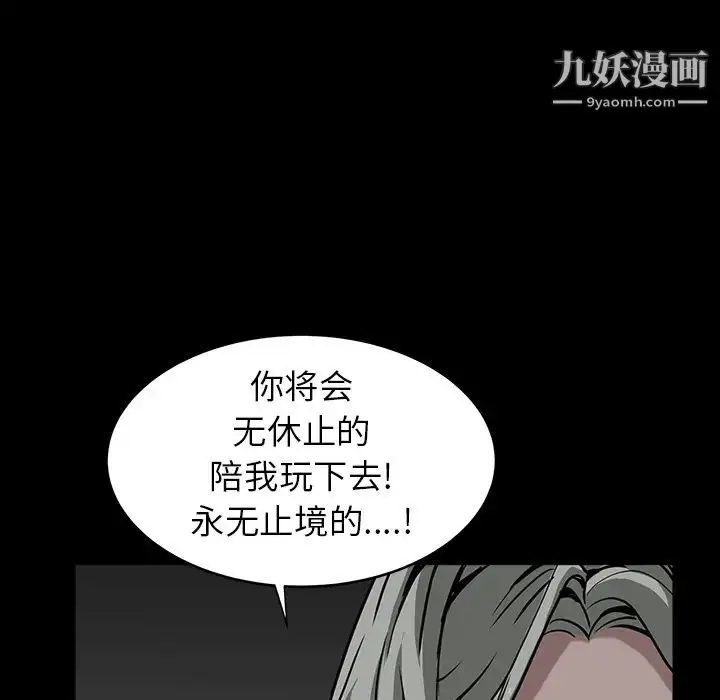 漫画《枷锁》第60话第51张图