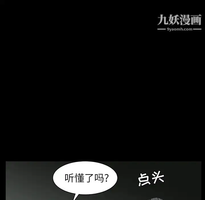 漫画《枷锁》第60话第55张图