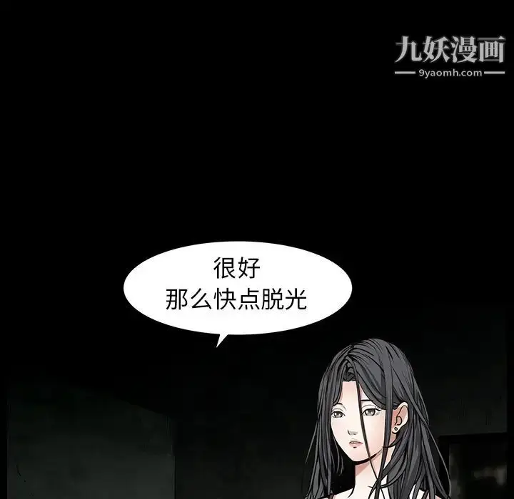 漫画《枷锁》第60话第57张图