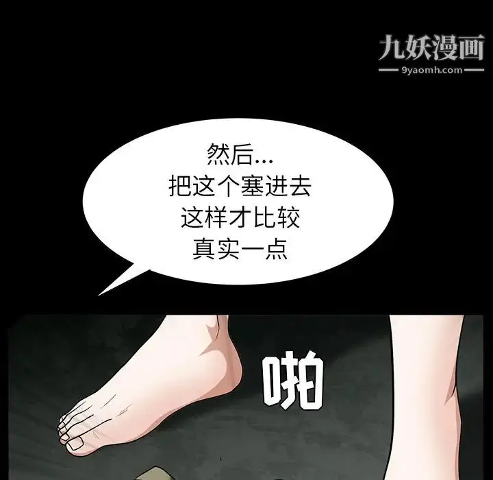漫画《枷锁》第60话第59张图