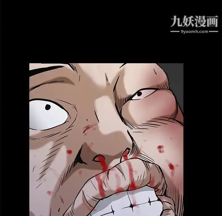 漫画《枷锁》第60话第6张图