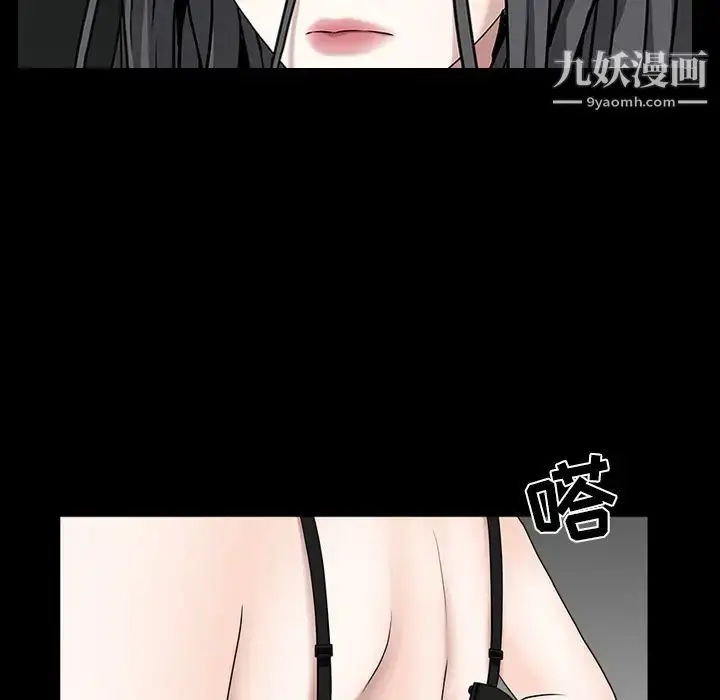 漫画《枷锁》第60话第64张图