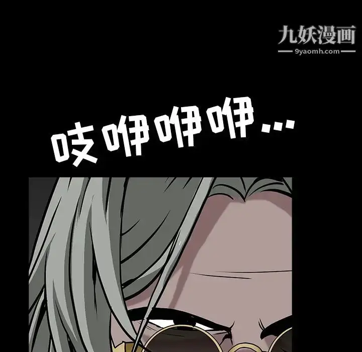 漫画《枷锁》第60话第72张图