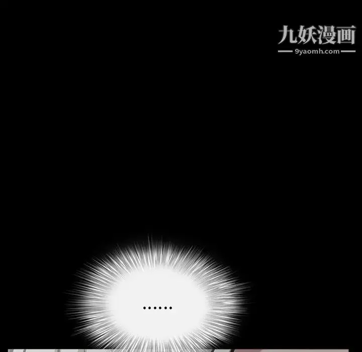漫画《枷锁》第60话第85张图
