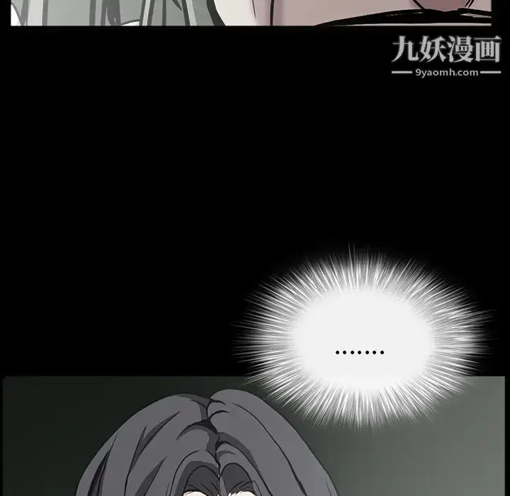 漫画《枷锁》第60话第87张图