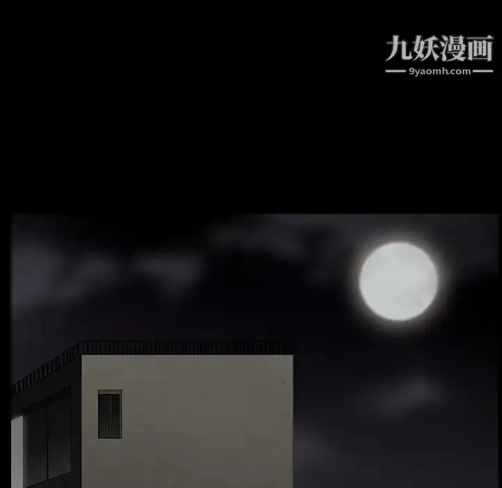 漫画《枷锁》第60话第99张图