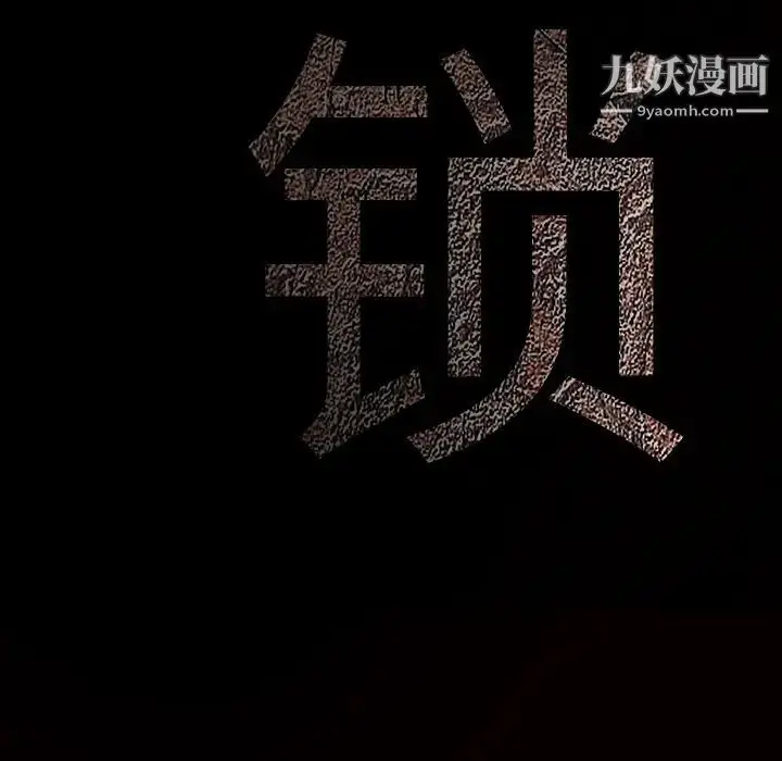 漫画《枷锁》第42话第10张图