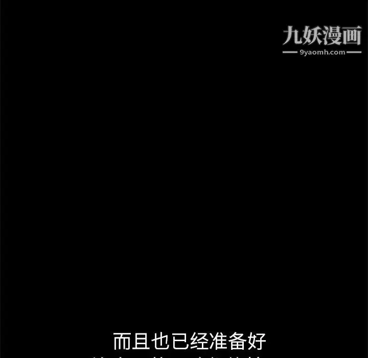 漫画《枷锁》第42话第102张图