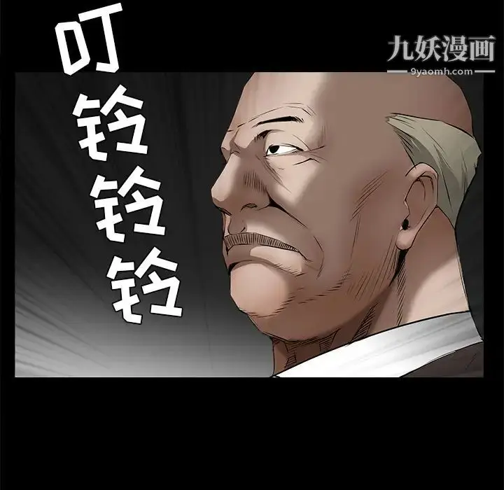 漫画《枷锁》第42话第107张图