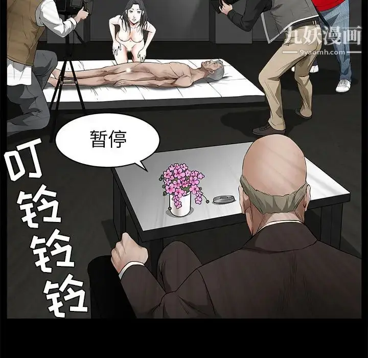 漫画《枷锁》第42话第109张图