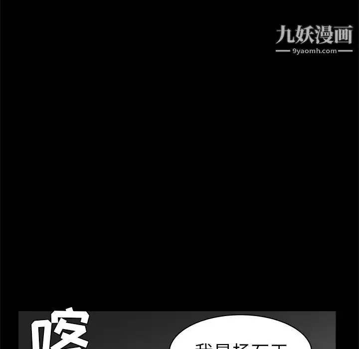 漫画《枷锁》第42话第110张图