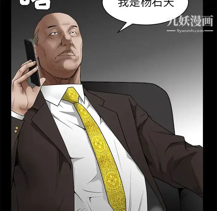 漫画《枷锁》第42话第111张图
