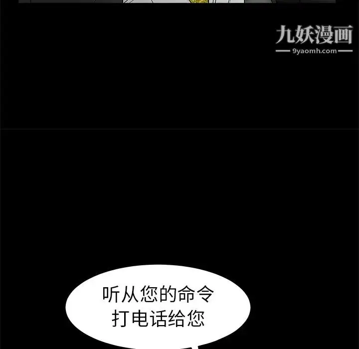 漫画《枷锁》第42话第112张图