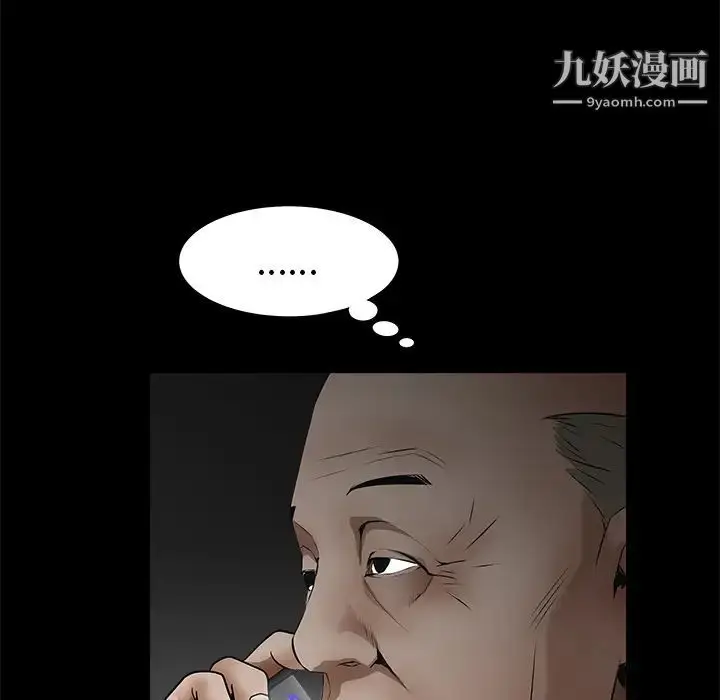 漫画《枷锁》第42话第114张图