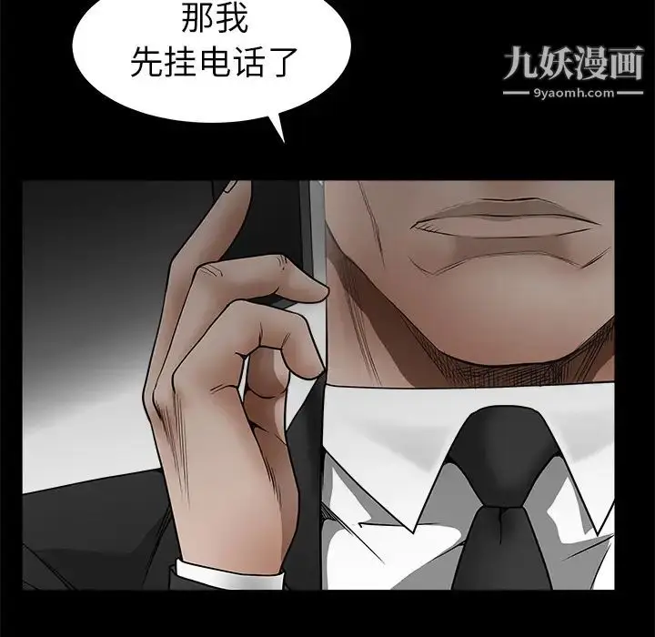 漫画《枷锁》第42话第116张图