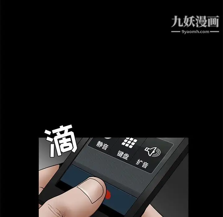 漫画《枷锁》第42话第117张图