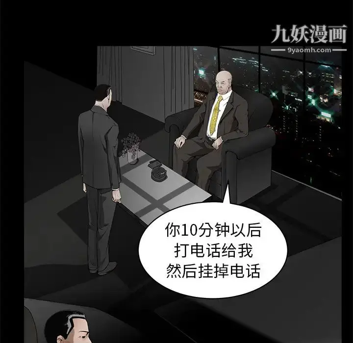 漫画《枷锁》第42话第119张图