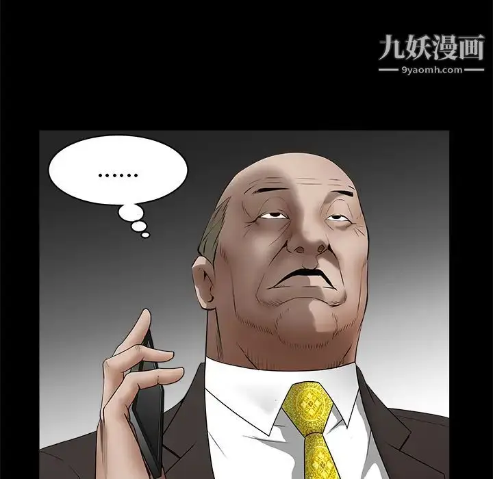 漫画《枷锁》第42话第121张图