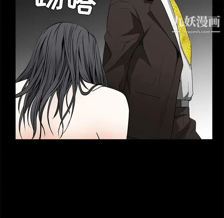 漫画《枷锁》第42话第131张图