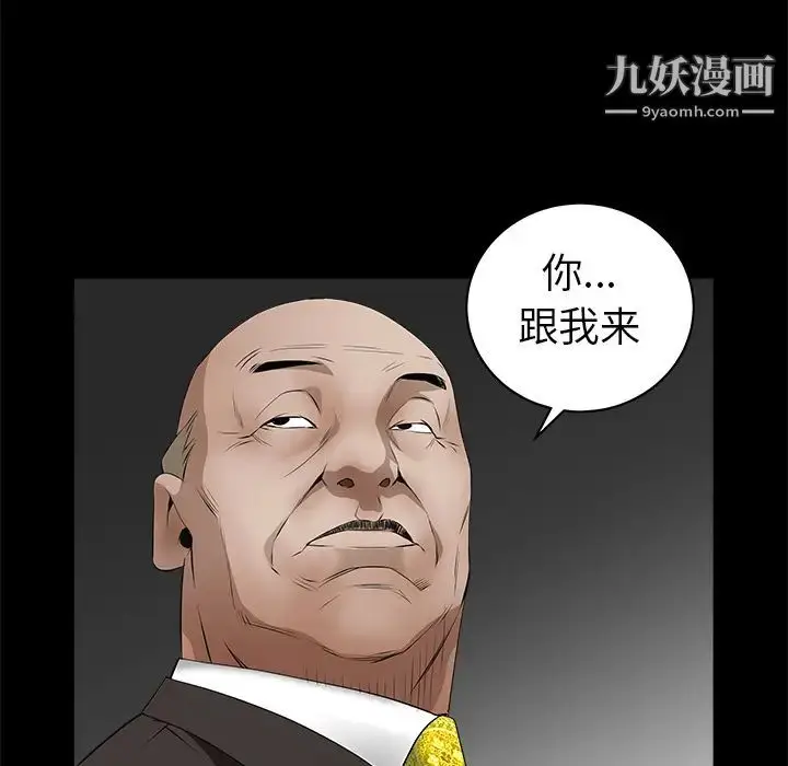 漫画《枷锁》第42话第136张图
