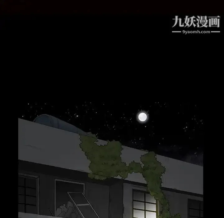 漫画《枷锁》第42话第14张图
