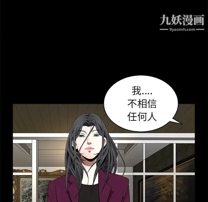 漫画《枷锁》第42话第144张图