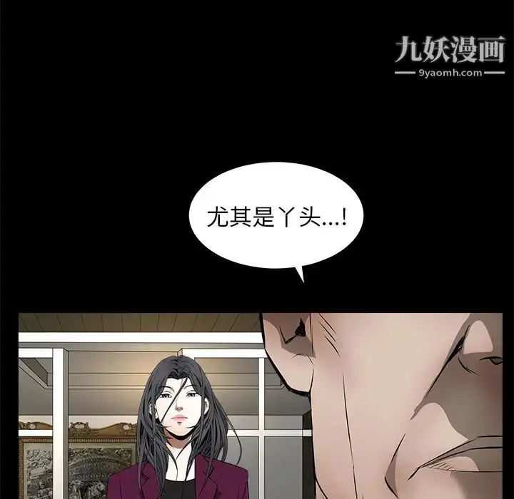 漫画《枷锁》第42话第146张图