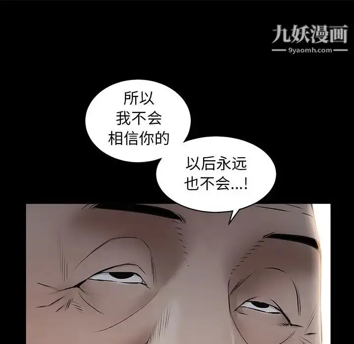 漫画《枷锁》第42话第148张图