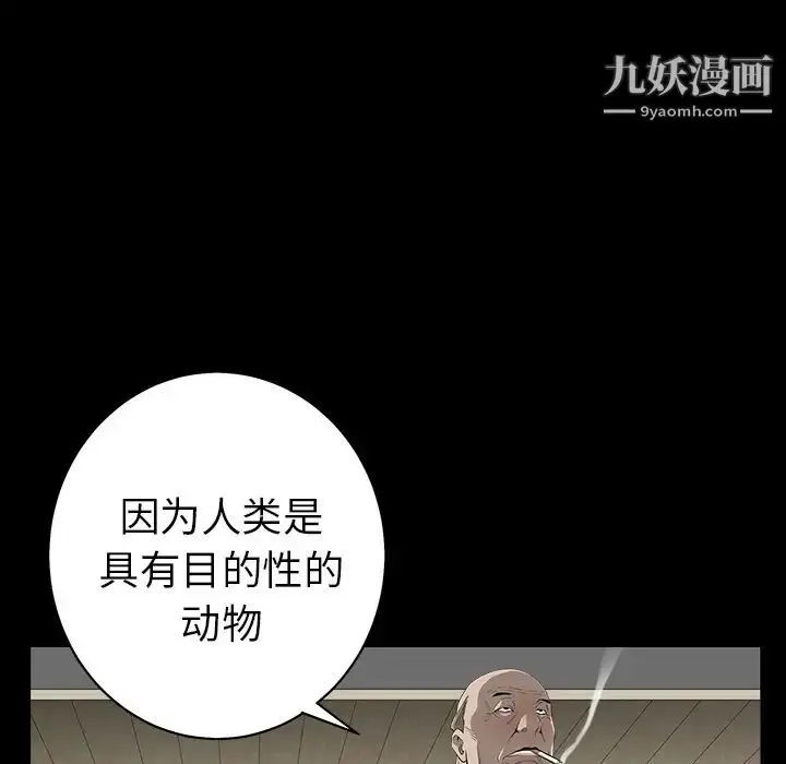 漫画《枷锁》第42话第150张图