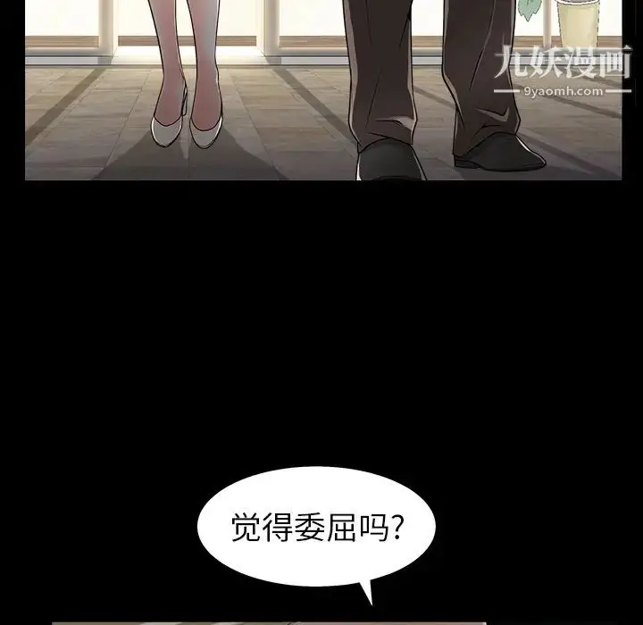 漫画《枷锁》第42话第152张图