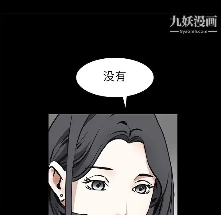 漫画《枷锁》第42话第154张图