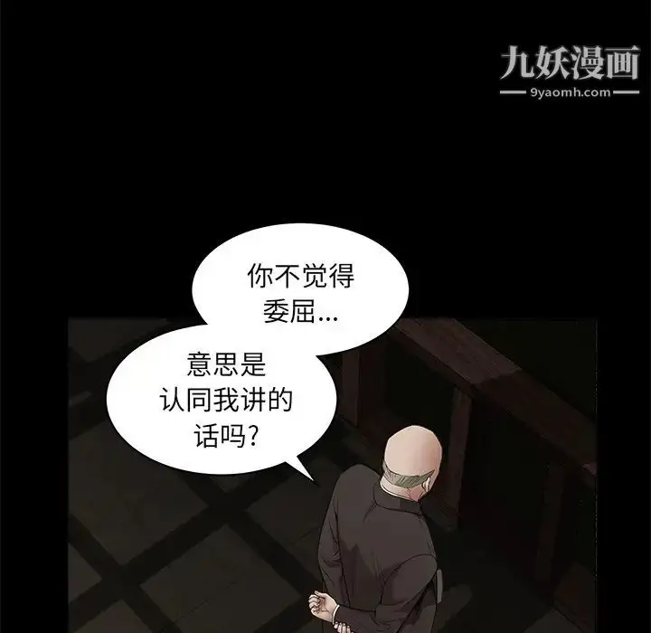 漫画《枷锁》第42话第156张图