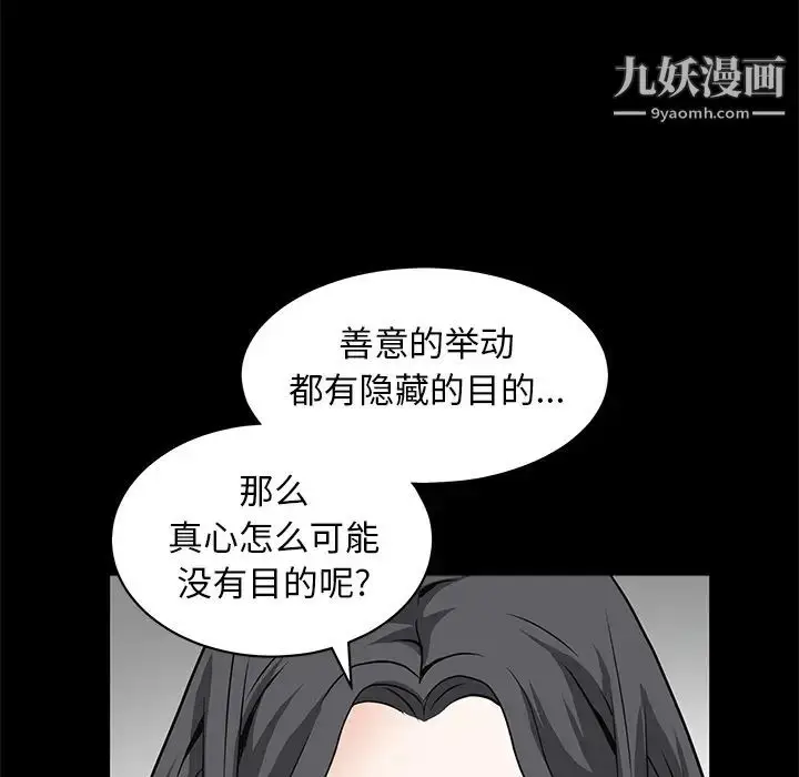 漫画《枷锁》第42话第158张图