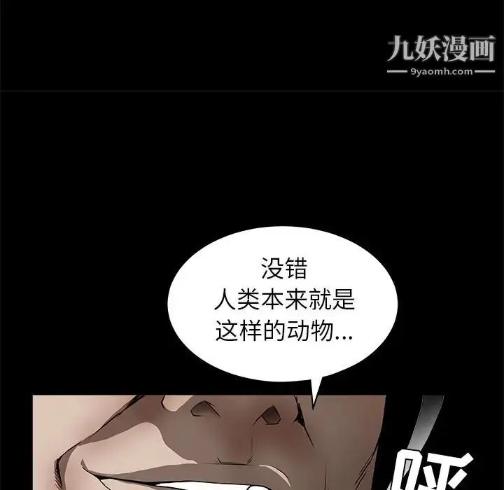 漫画《枷锁》第42话第166张图