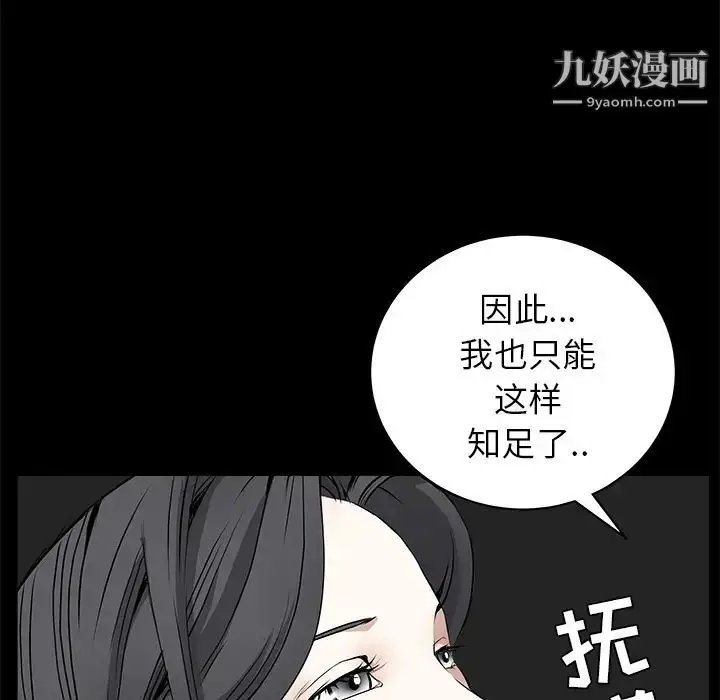漫画《枷锁》第42话第168张图