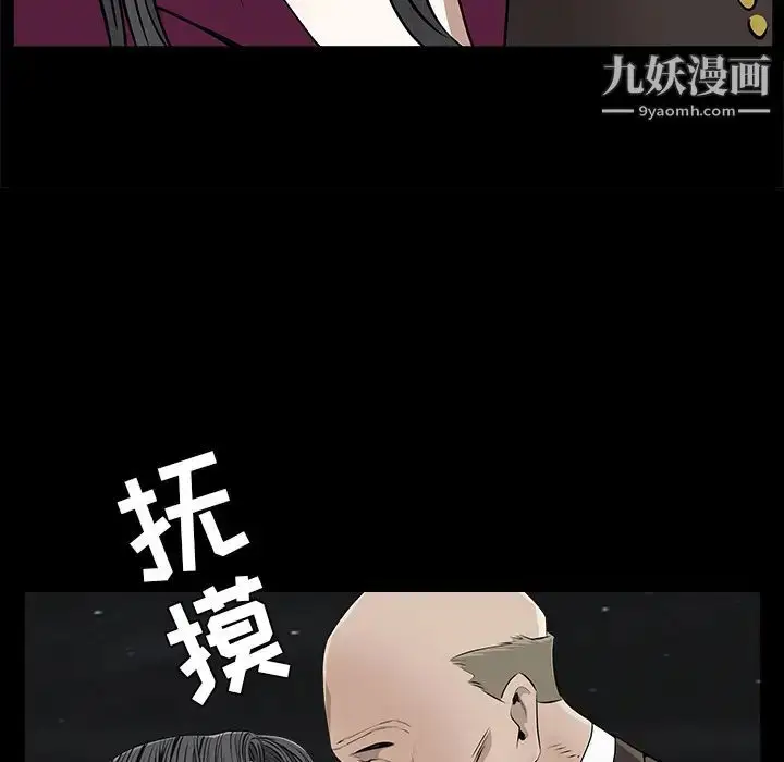 漫画《枷锁》第42话第172张图