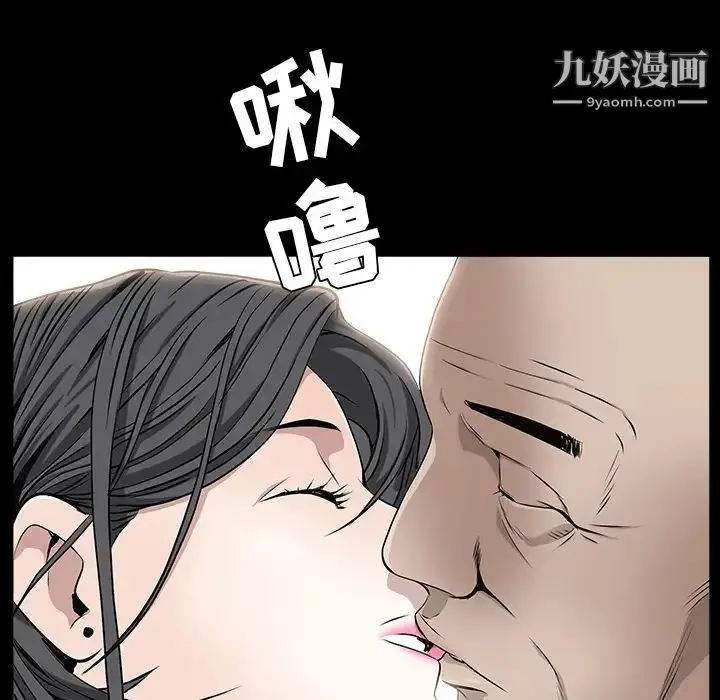 漫画《枷锁》第42话第174张图