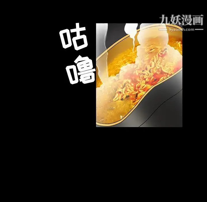 漫画《枷锁》第42话第18张图