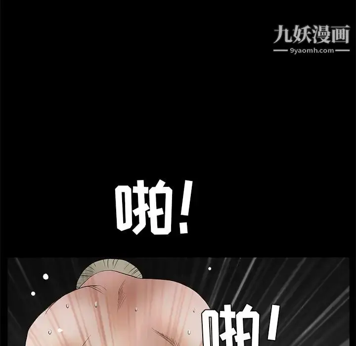漫画《枷锁》第42话第180张图