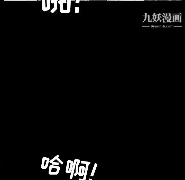 漫画《枷锁》第42话第182张图