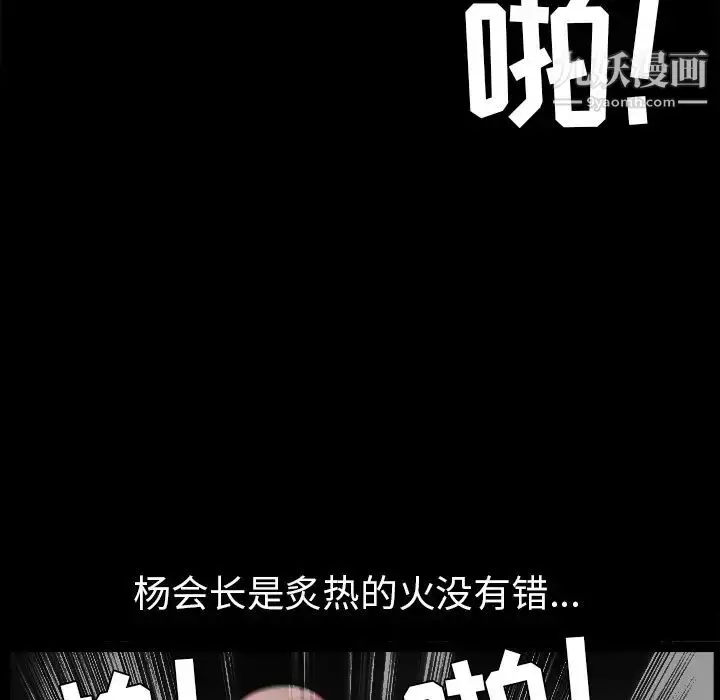 漫画《枷锁》第42话第185张图